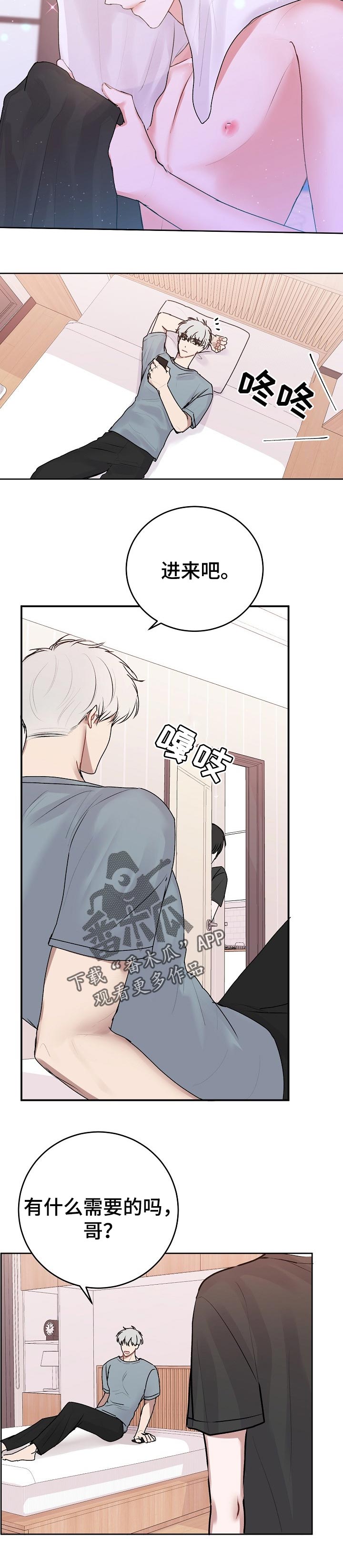 第35章：我也喜欢你4