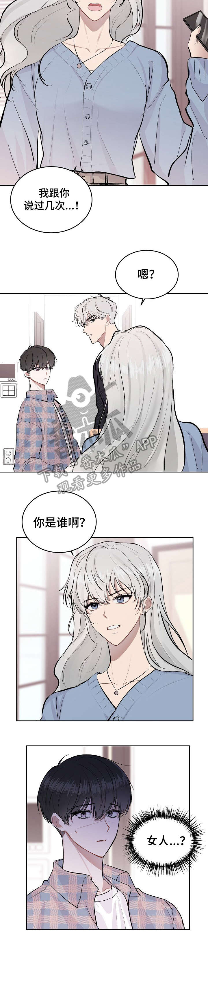 第12章：妹妹5