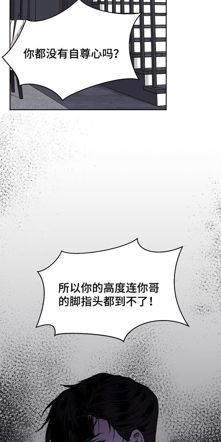 第72章：【第二季】自尊心15