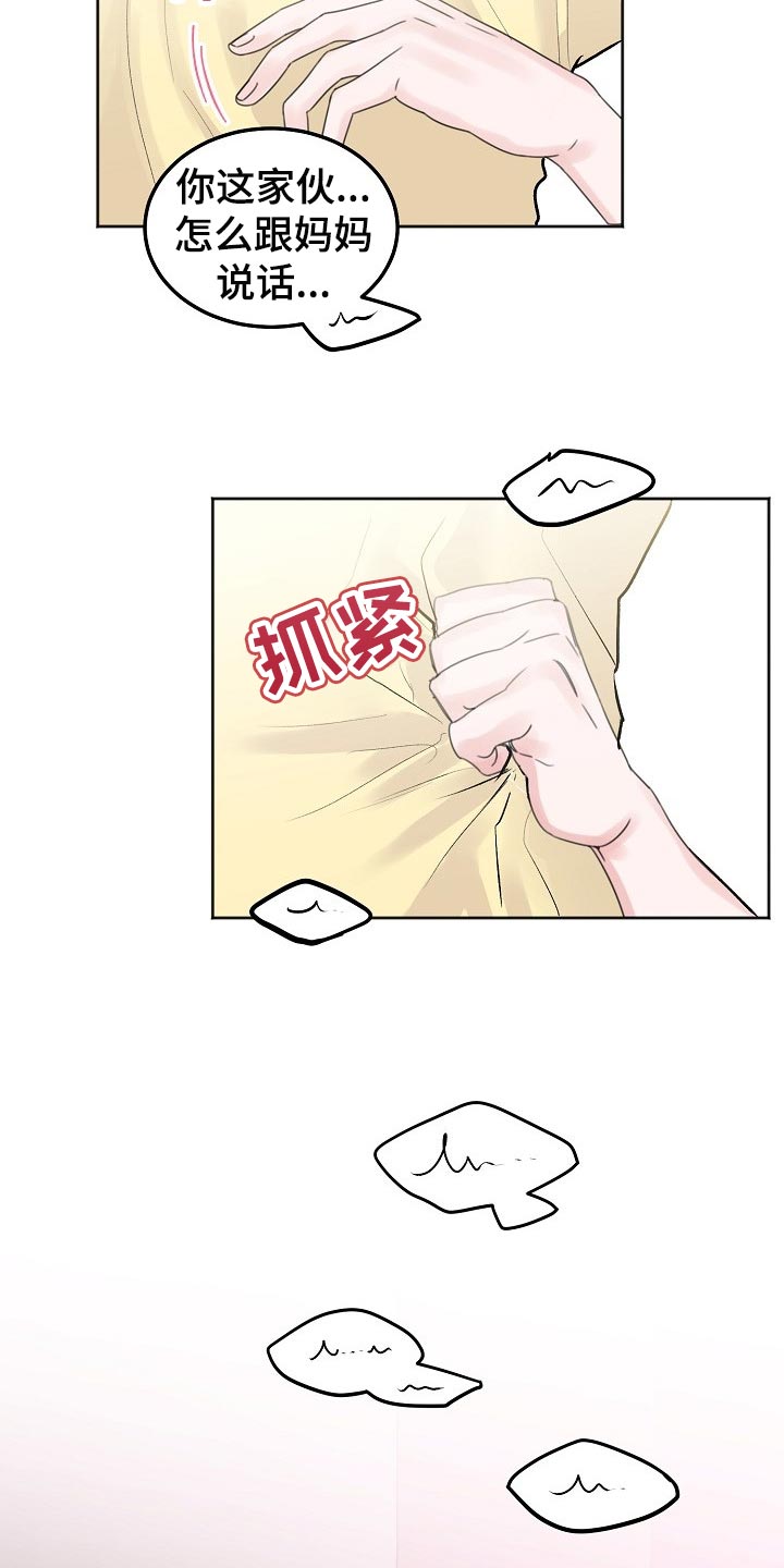 第83章：【第二季】是我们的不对18