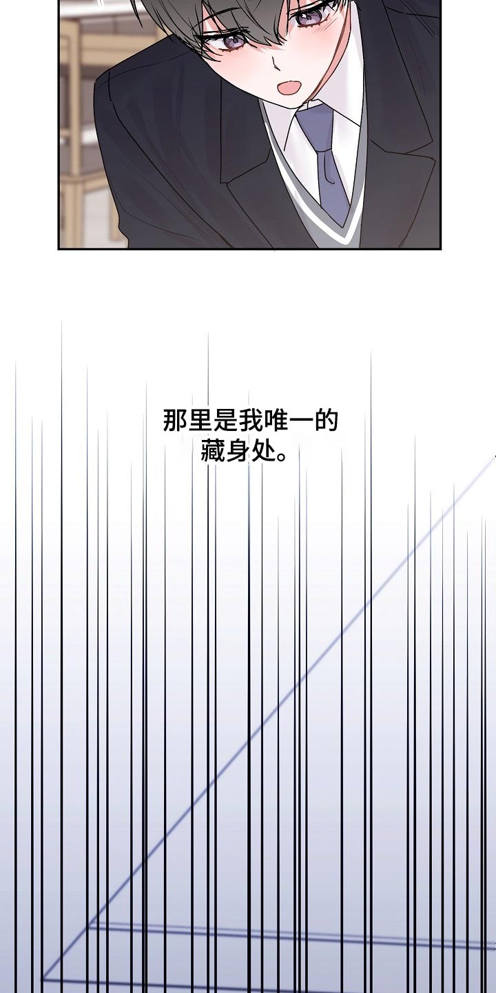 第72章：【第二季】自尊心11