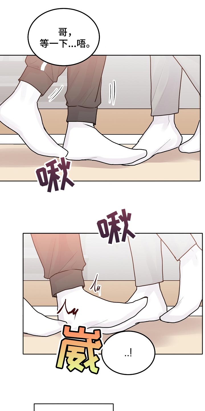 第86章：【第二季】着急2
