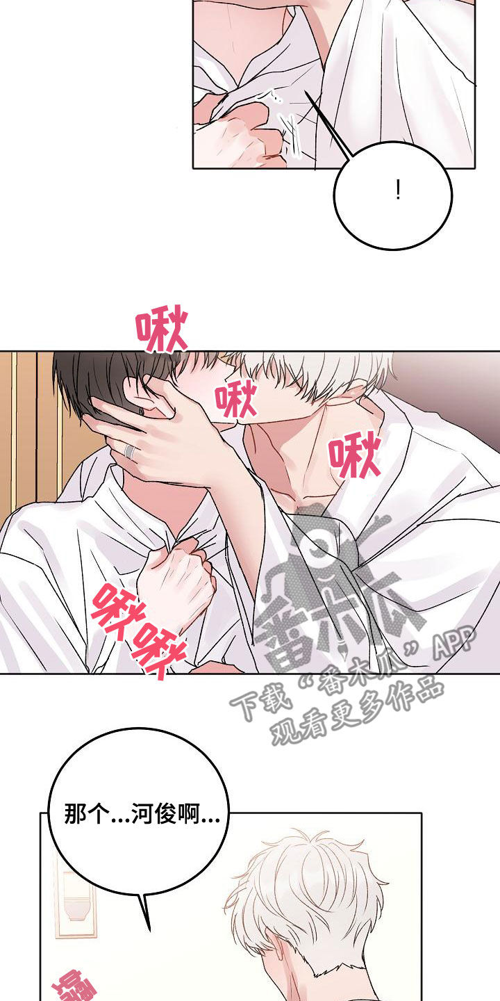 第95章：【番外】惊喜17
