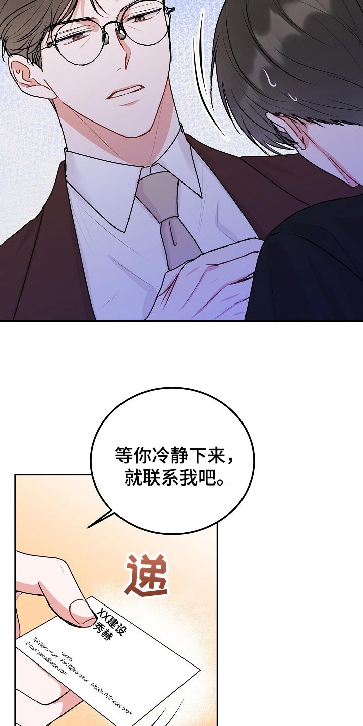 第66章：【第二季】传达8