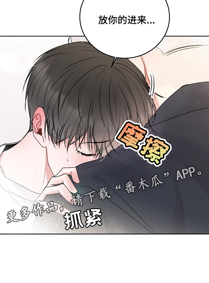 第44章：【第二季】使性子15