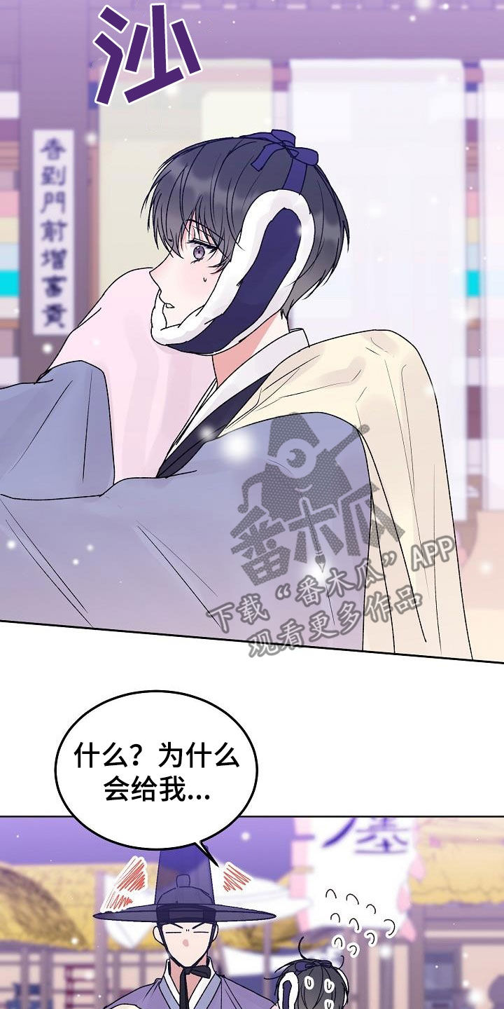 第101章：【番外】逛街21