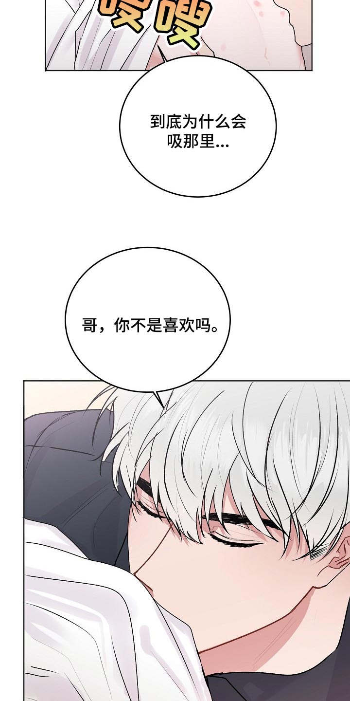 第44章：【第二季】使性子7