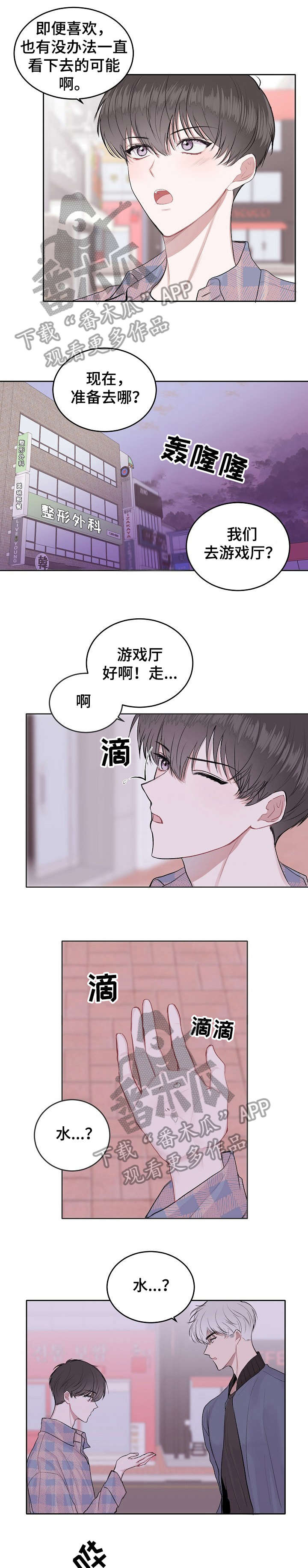 第9章：出租屋6