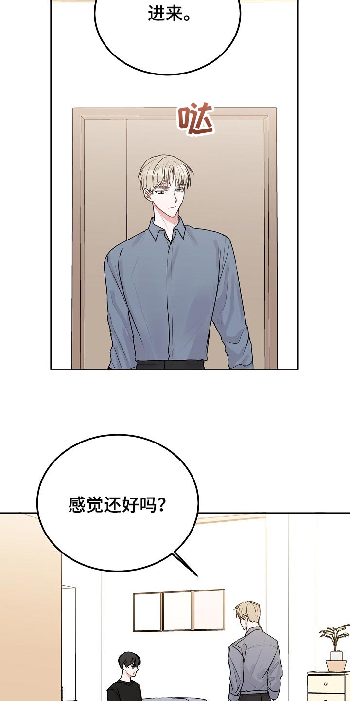 第66章：【第二季】传达17
