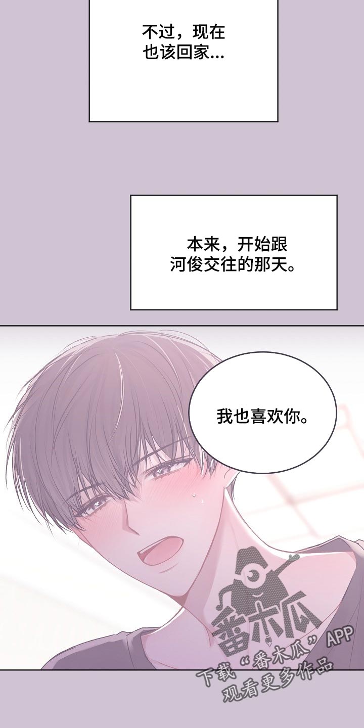 第42章：【第二季】只有幸福的事情17