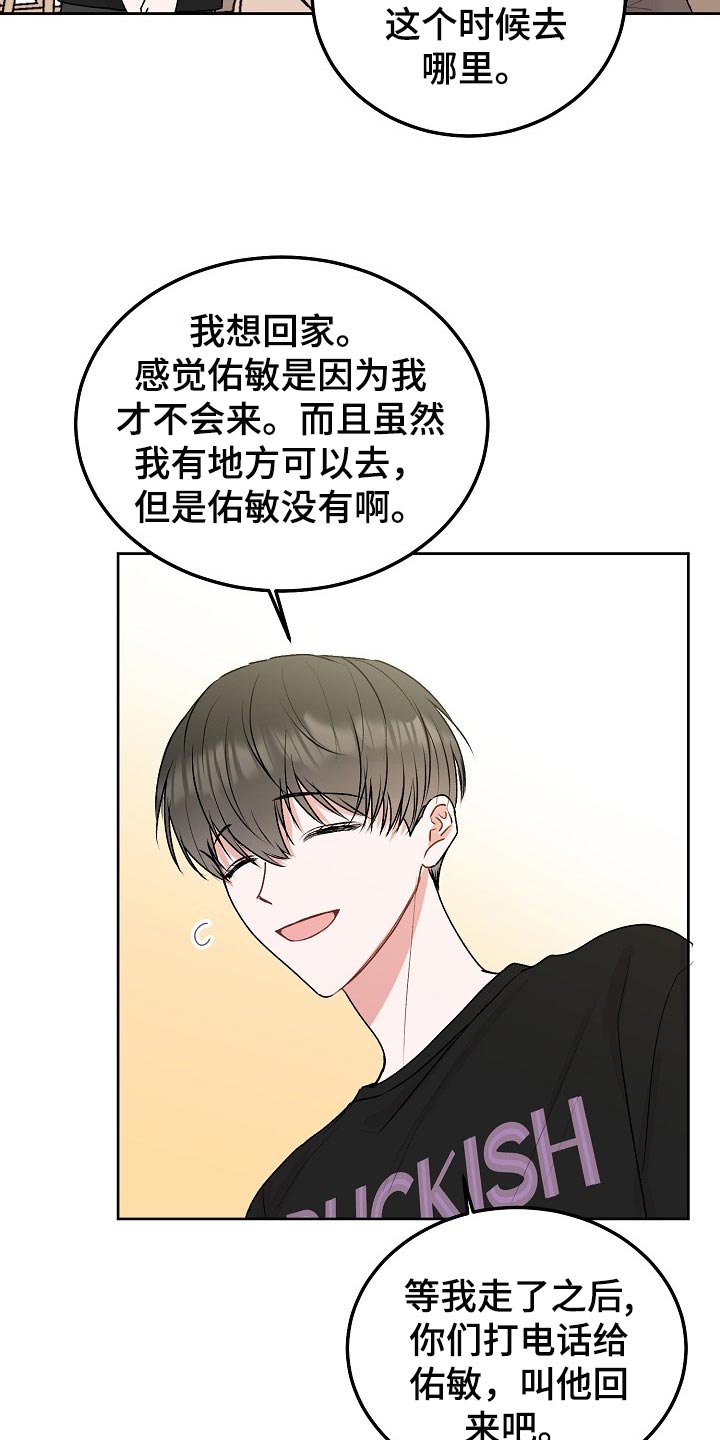 第67章：【第二季】多管闲事17