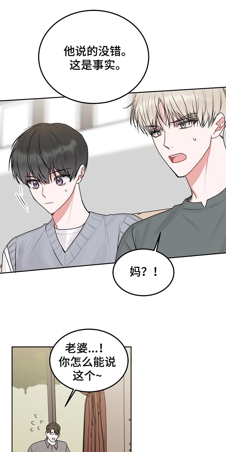 第83章：【第二季】是我们的不对9