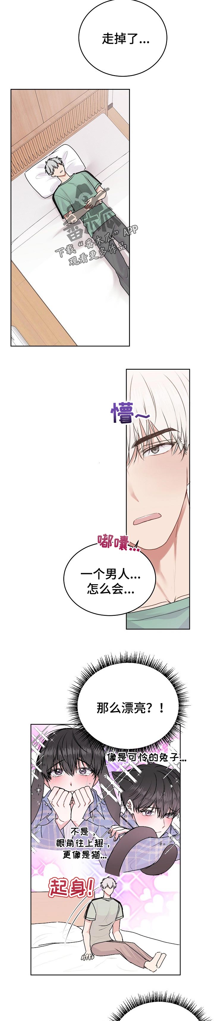 第40章：忘不掉的人5