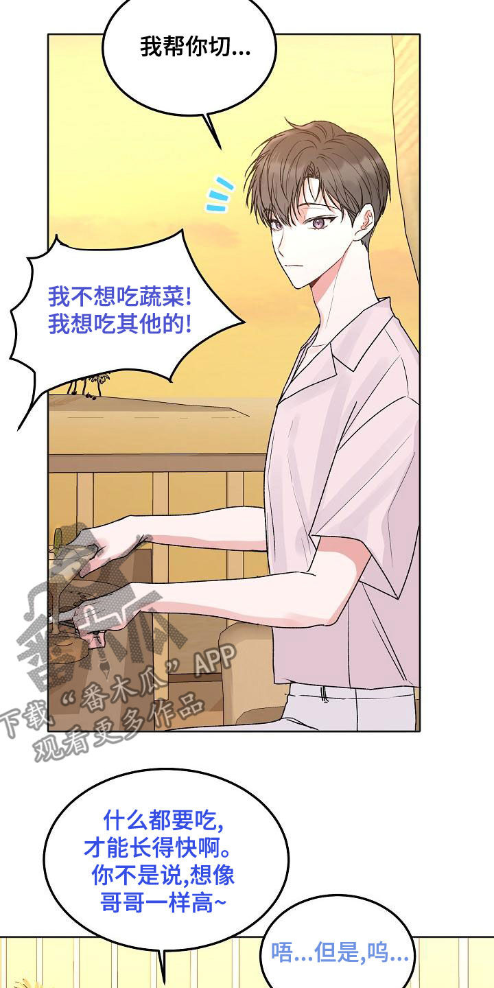 第94章：【番外】要的是你5