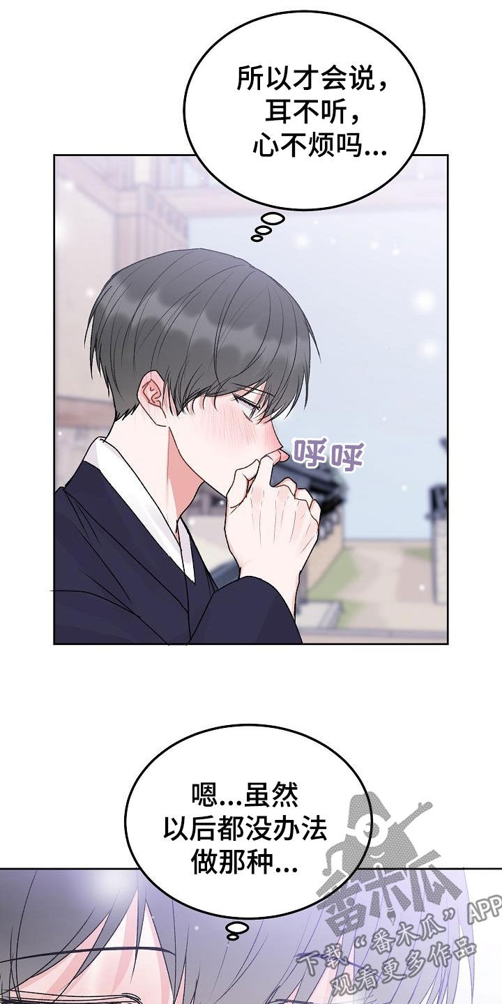 第100章：【番外】错觉4