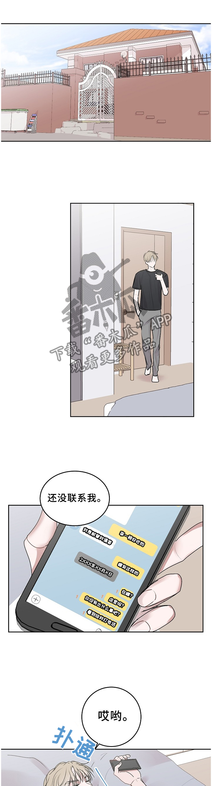第27章：犹豫0