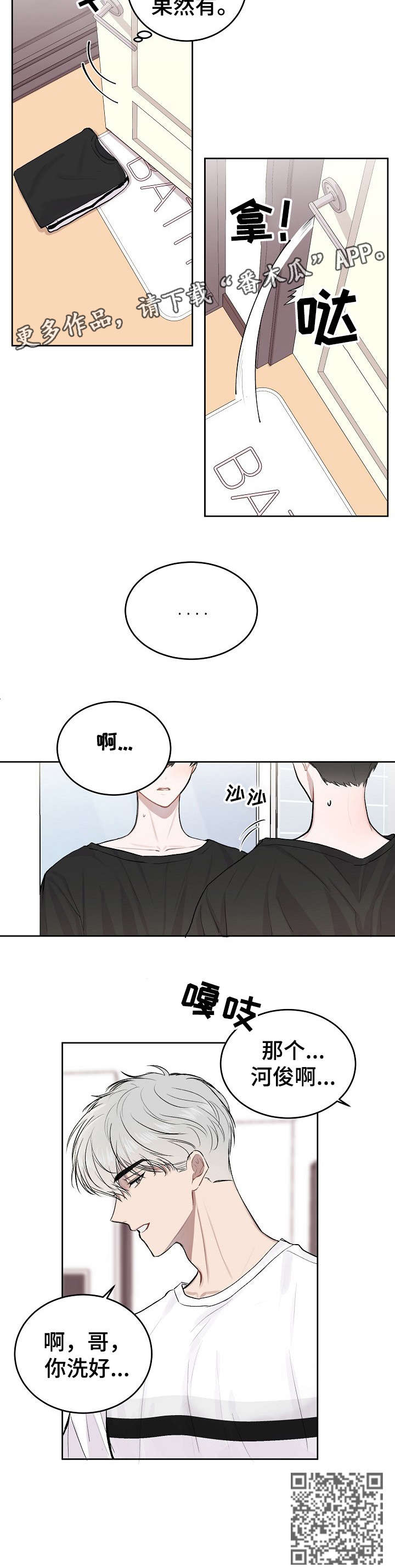 第10章：怎么了2