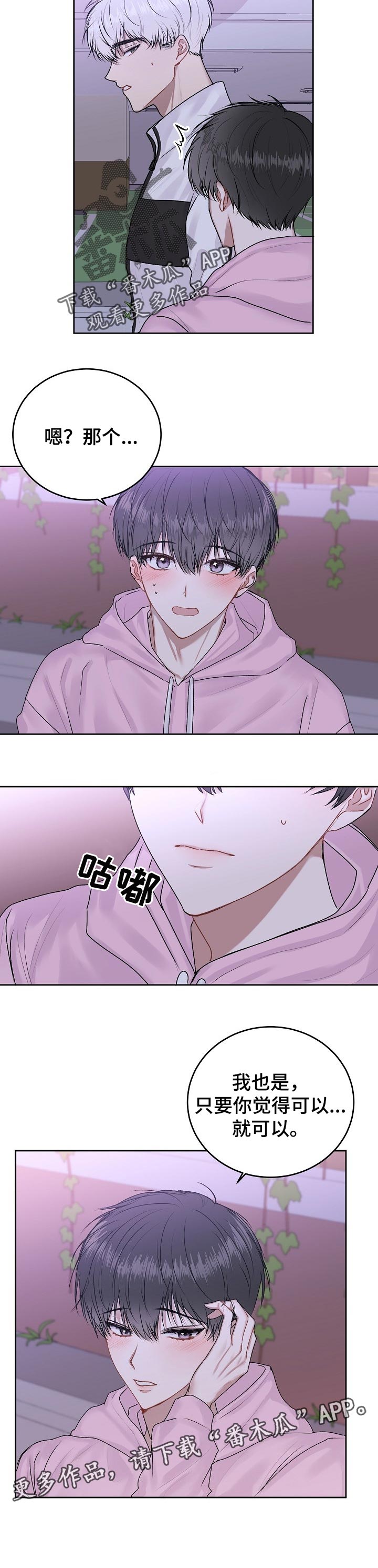 第33章：去你家住8