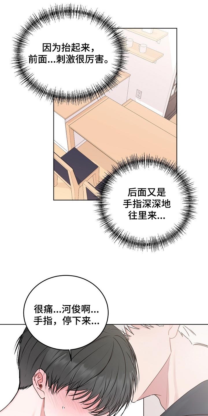 第44章：【第二季】使性子13