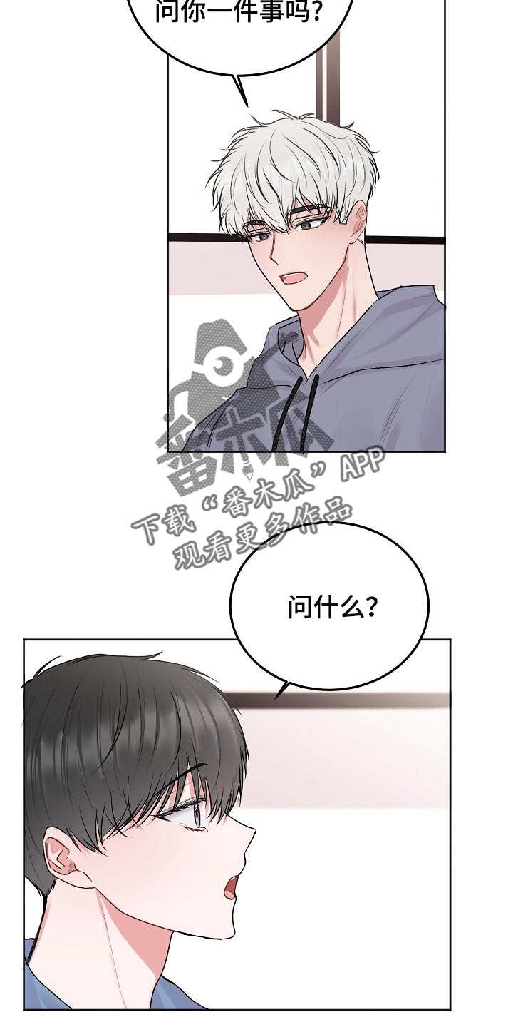 第59章：【第二季】苦恼11