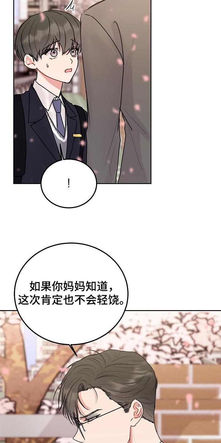 第69章：【第二季】我的朋友7