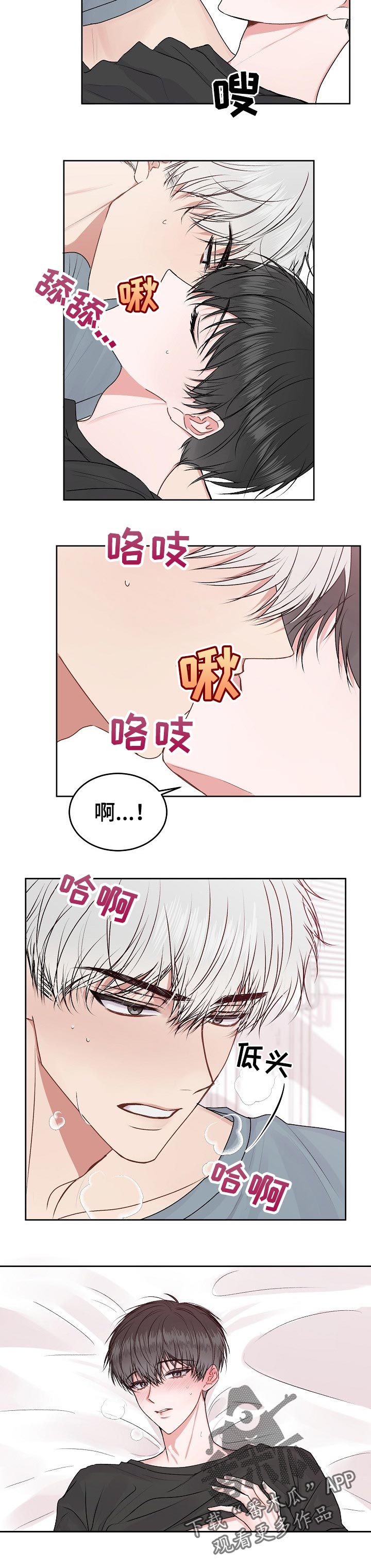第37章：叫名字2