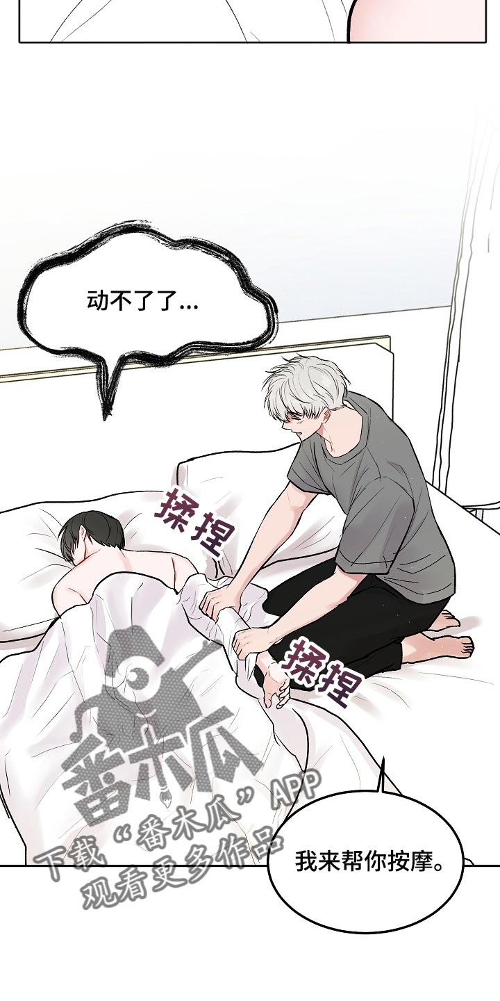第87章：【第二季】玩水7