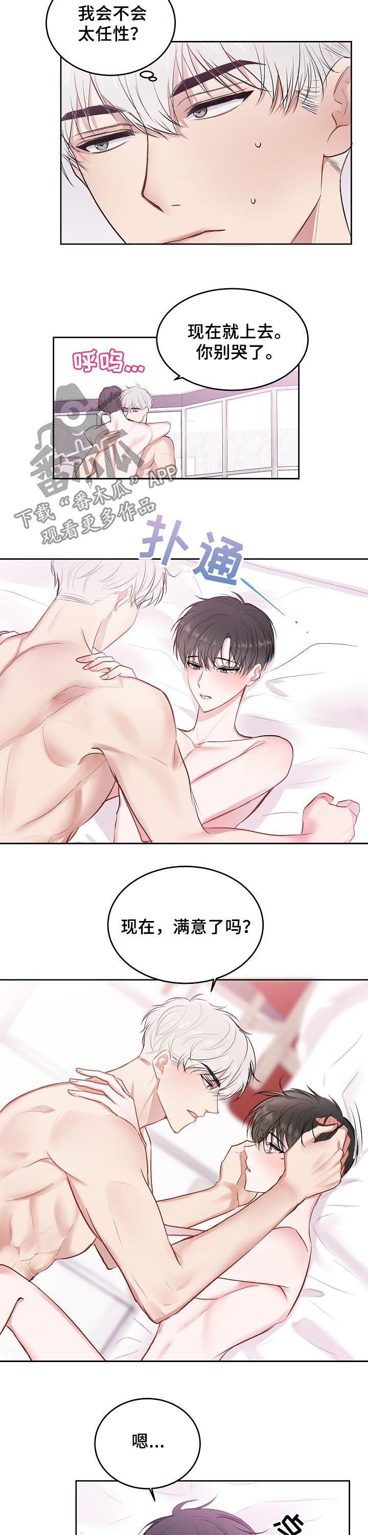 第20章：故意的吗5