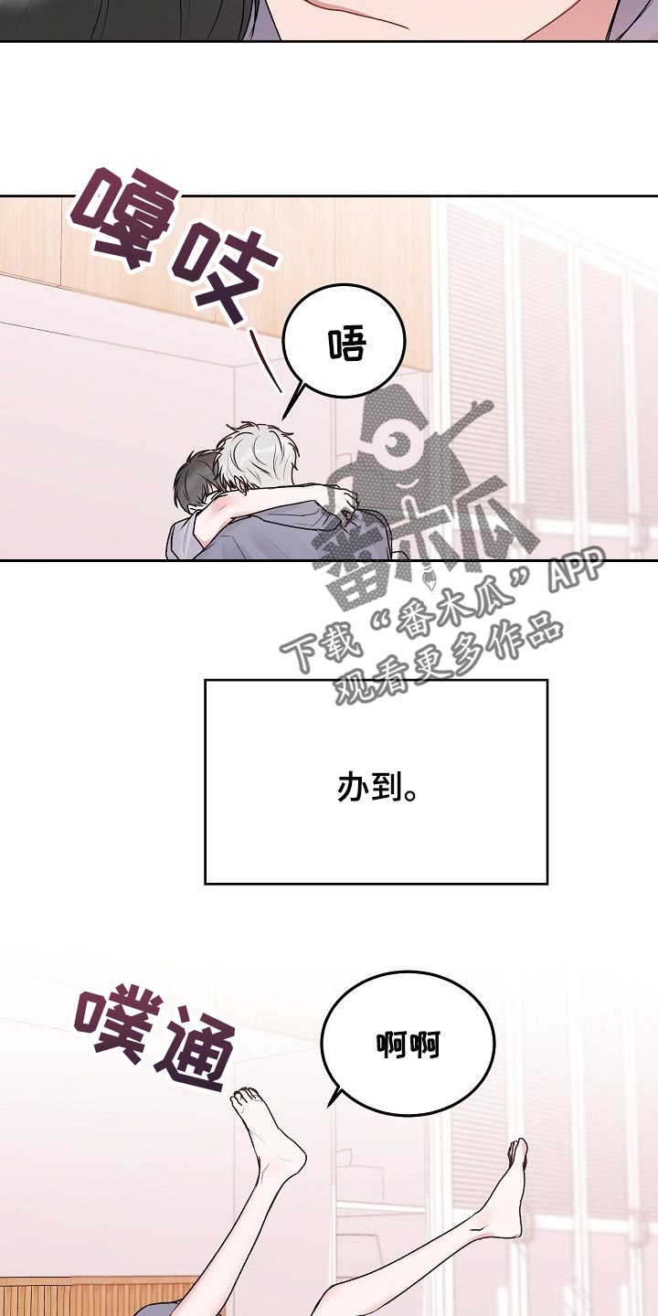 第61章：【第二季】好久不见5
