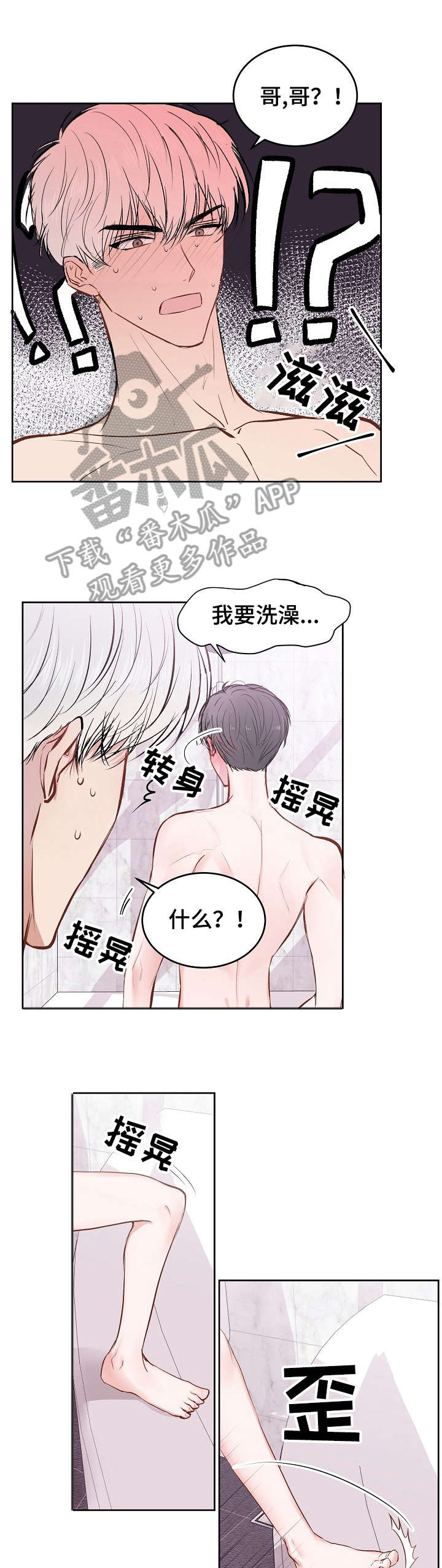 第19章：放松6