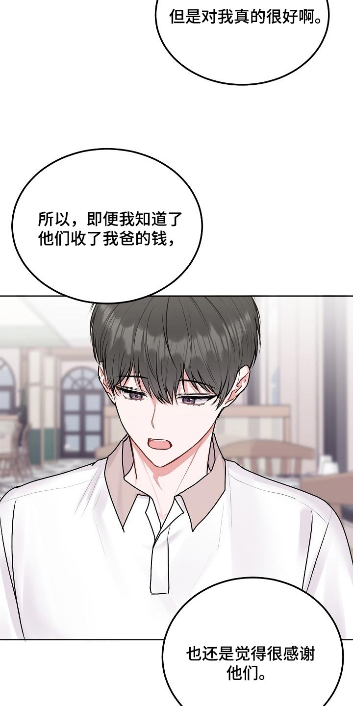 第80章：【第二季】你是他的家人6