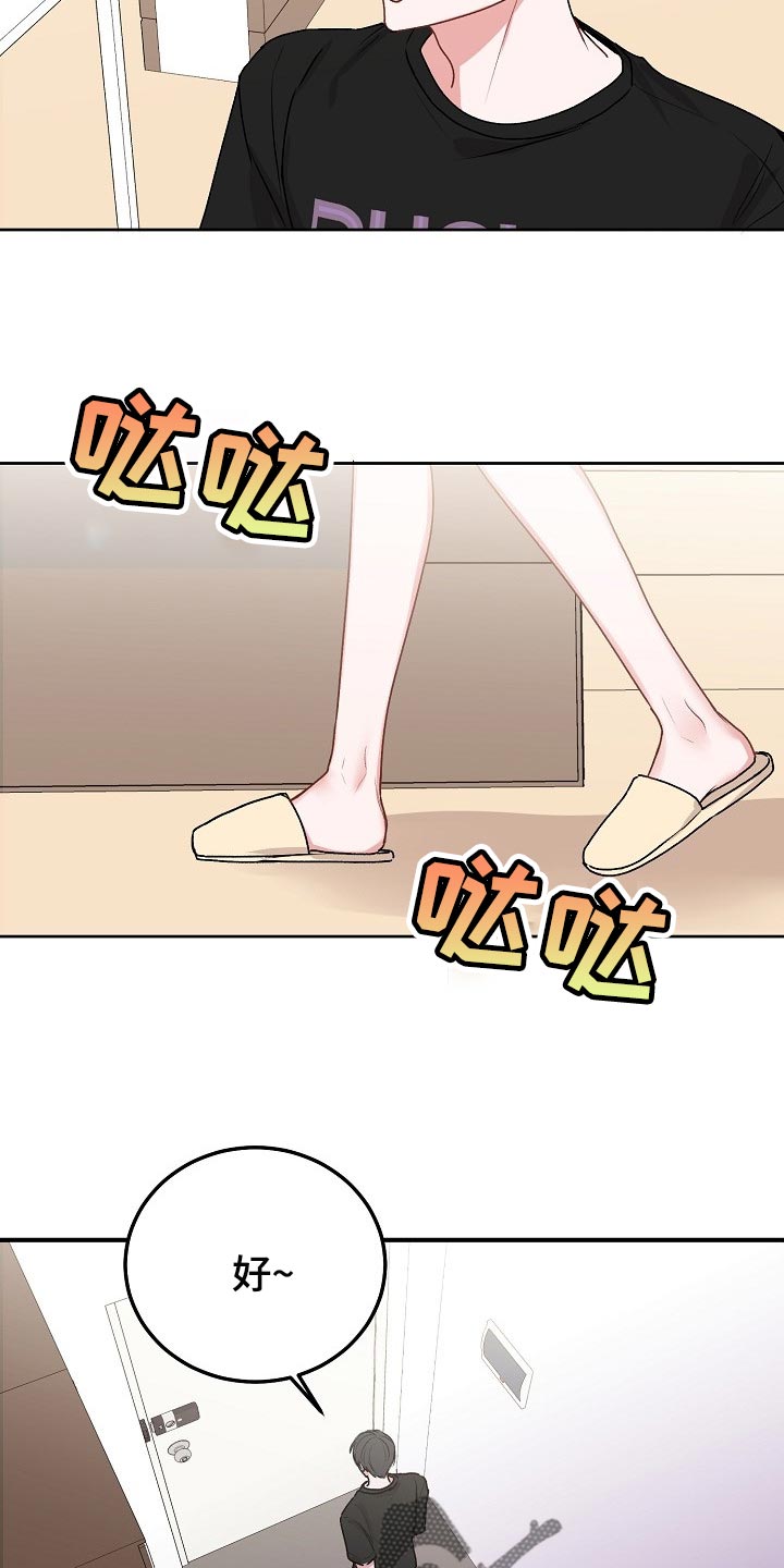 第65章：【第二季】不速之客16
