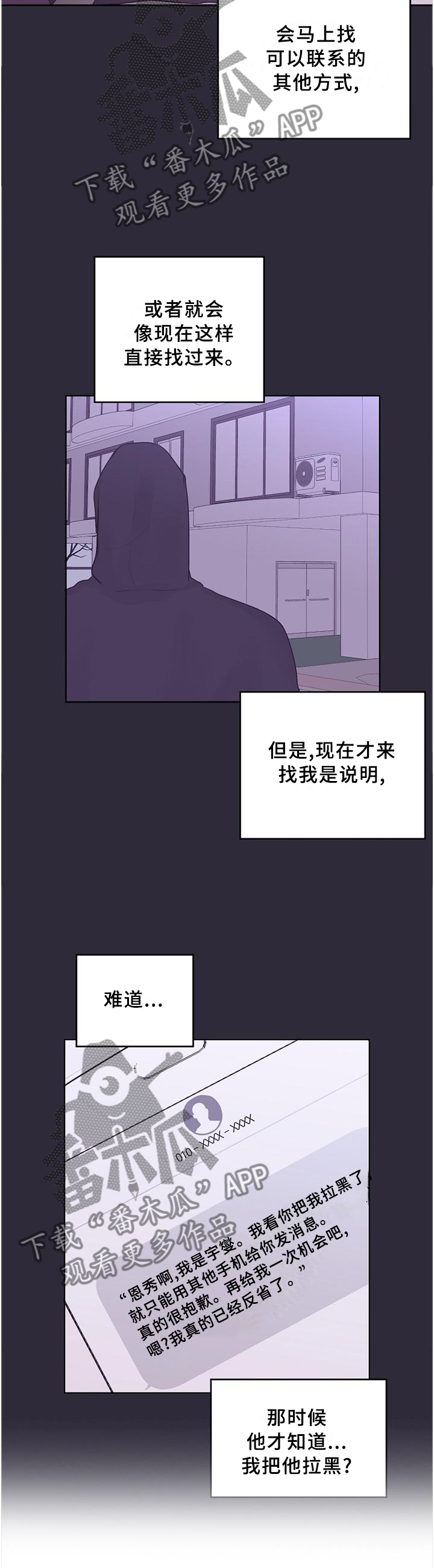 第30章：撒谎10