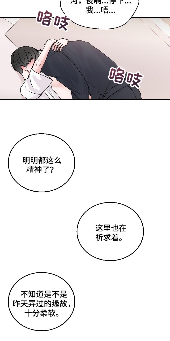 第44章：【第二季】使性子12