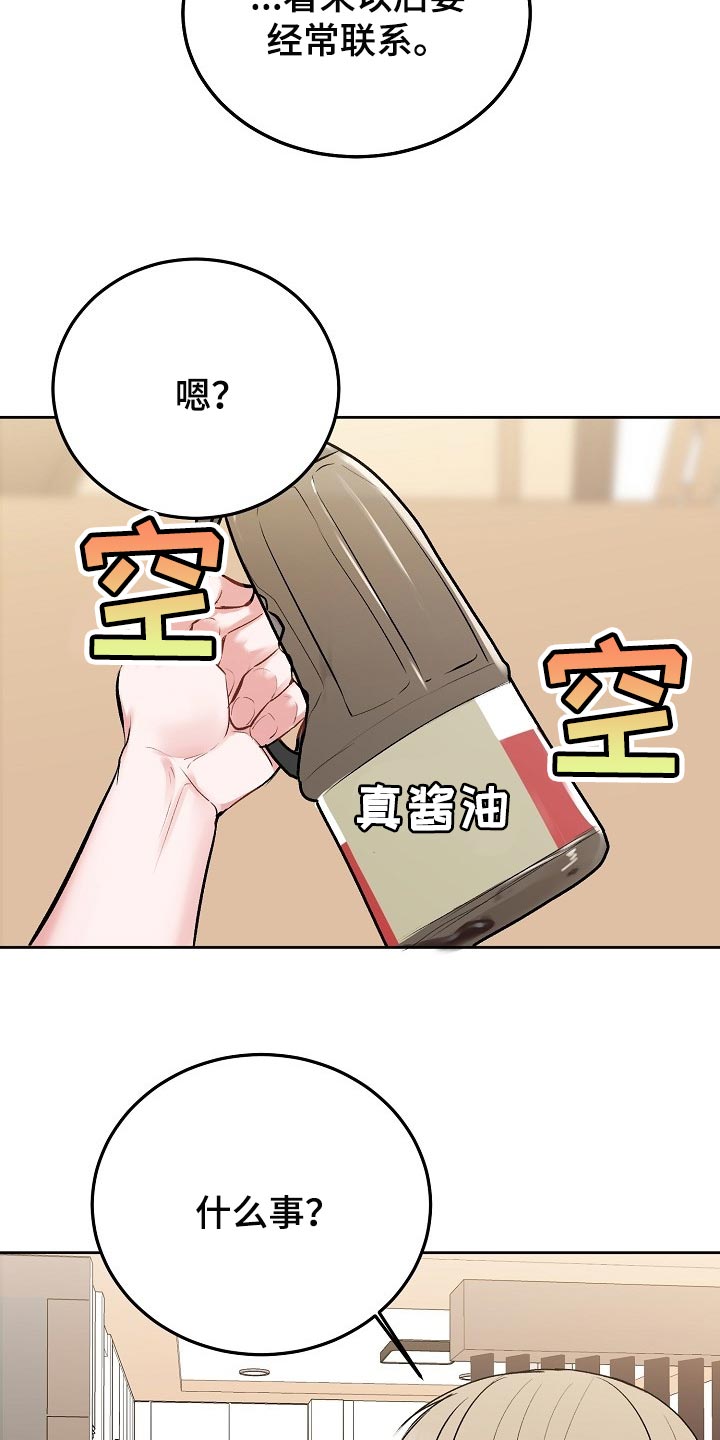 第65章：【第二季】不速之客6