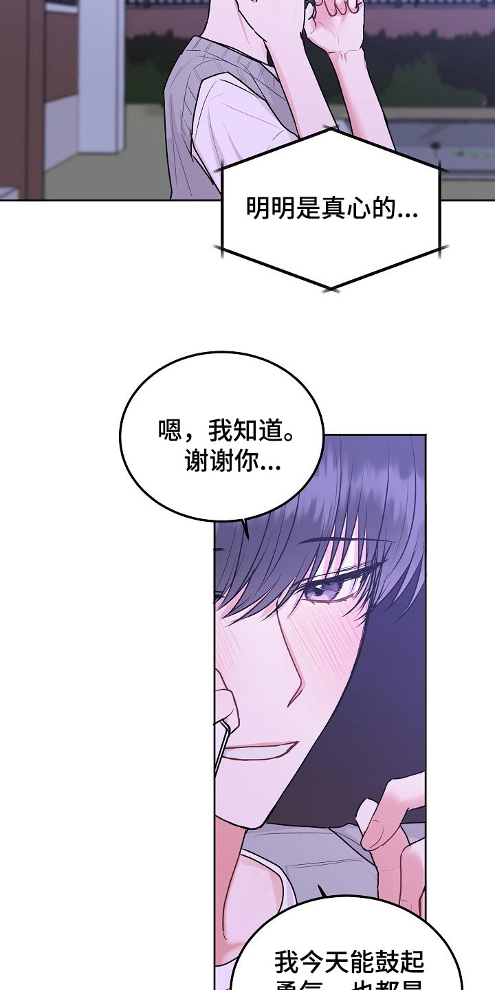 第84章：【第二季】借口4