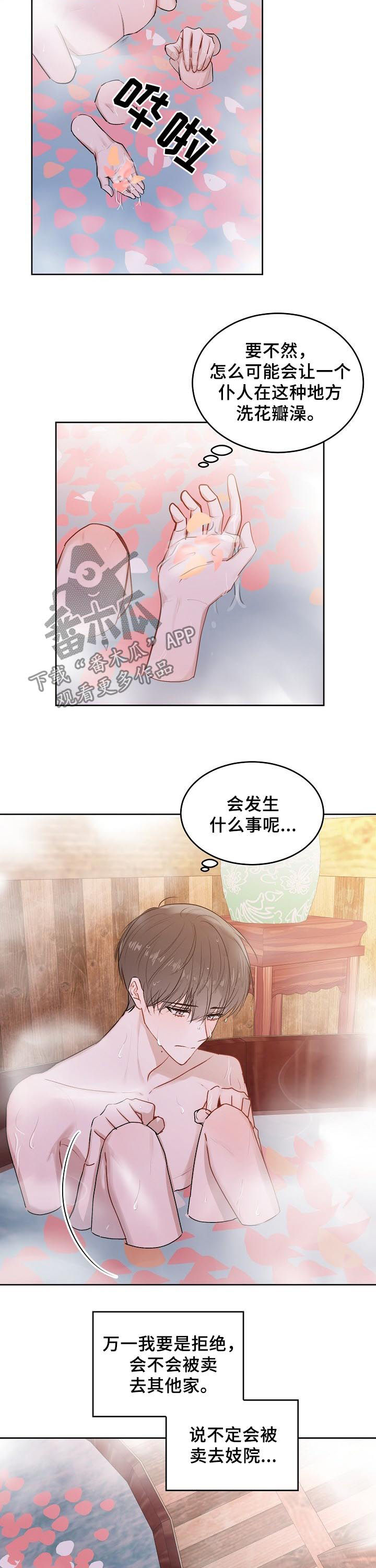 第22章：特别篇：仆人9