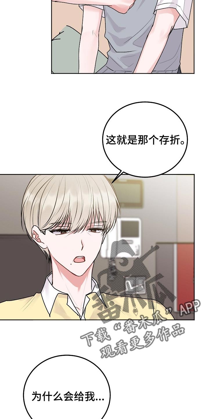 第83章：【第二季】是我们的不对12