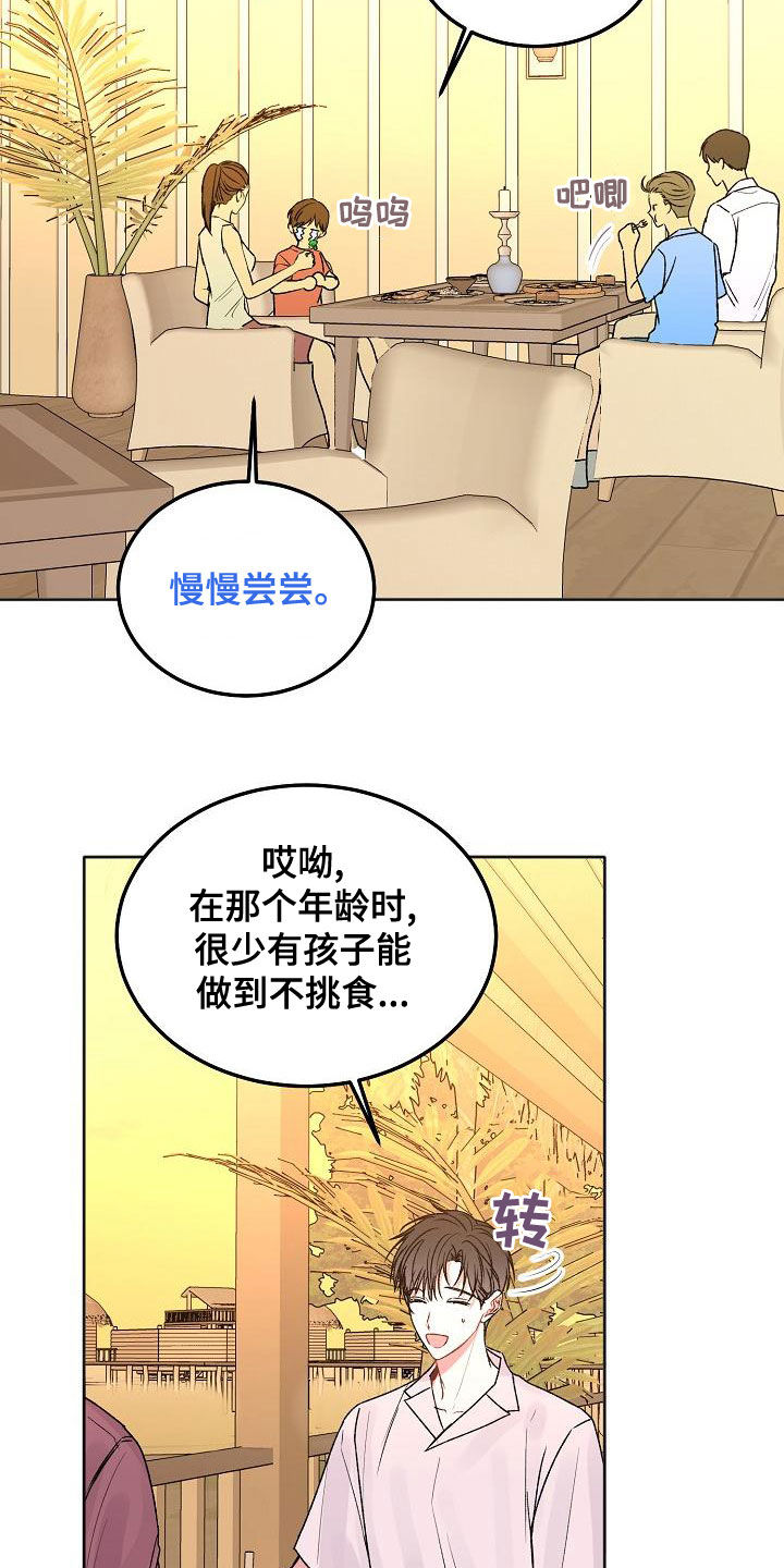 第94章：【番外】要的是你6