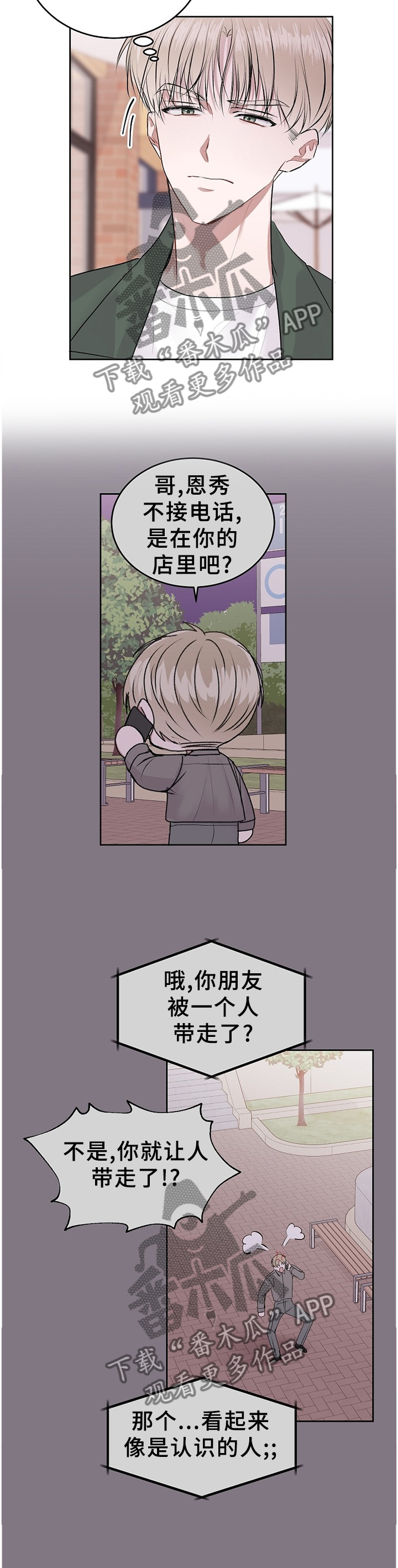 第26章：告白1