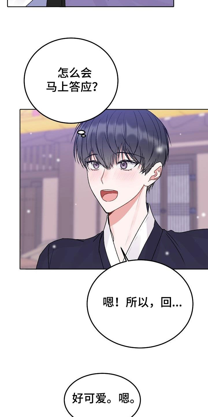 第101章：【番外】逛街14