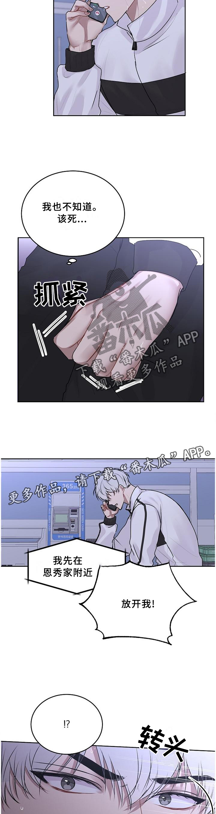 第31章：没事吧4