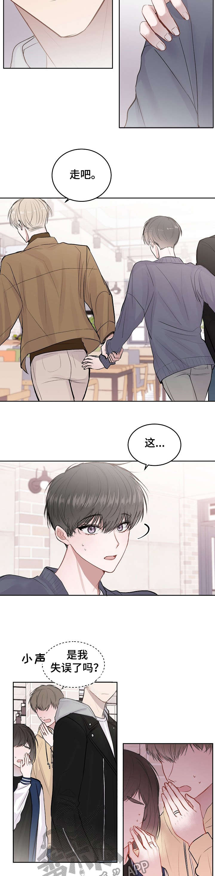 第16章：不如7