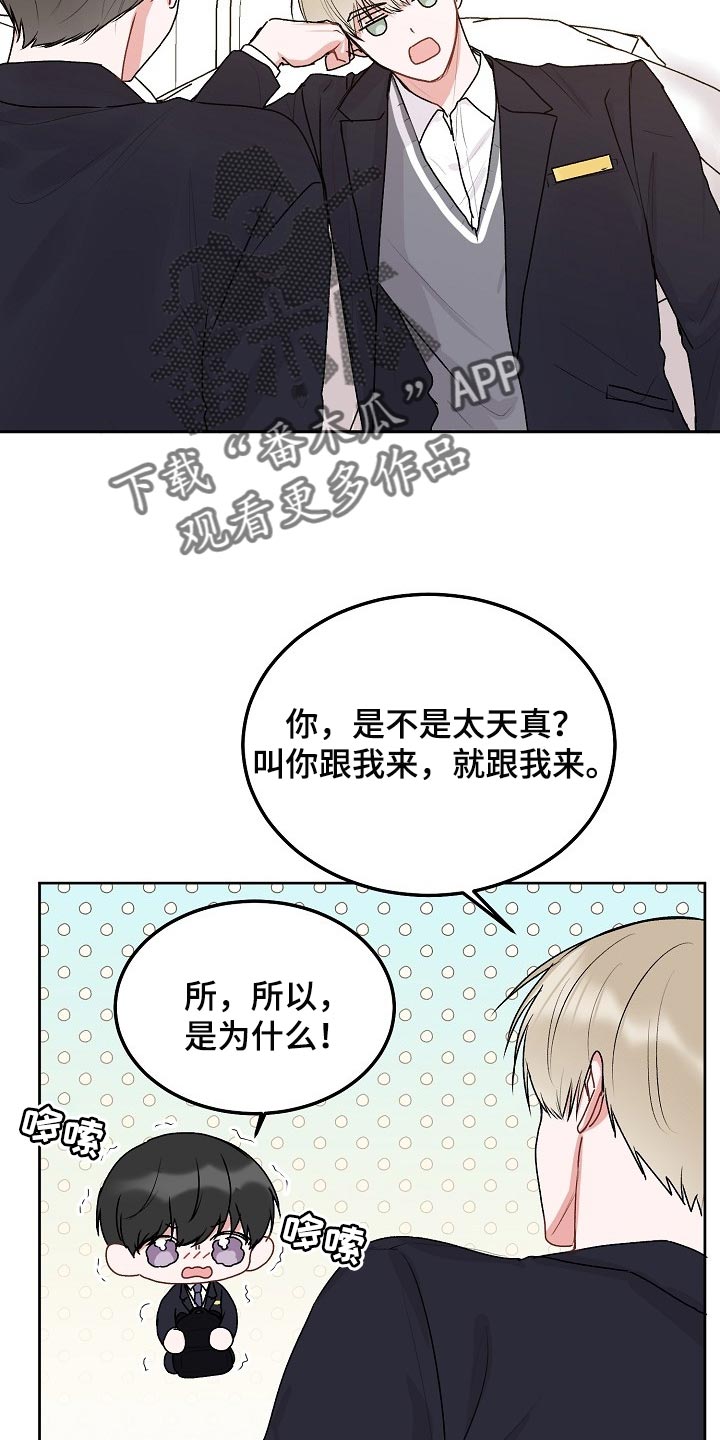 第70章：【第二季】顽固的人4