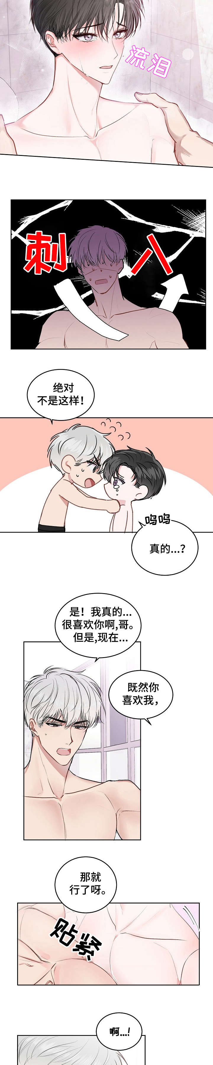 第19章：放松13
