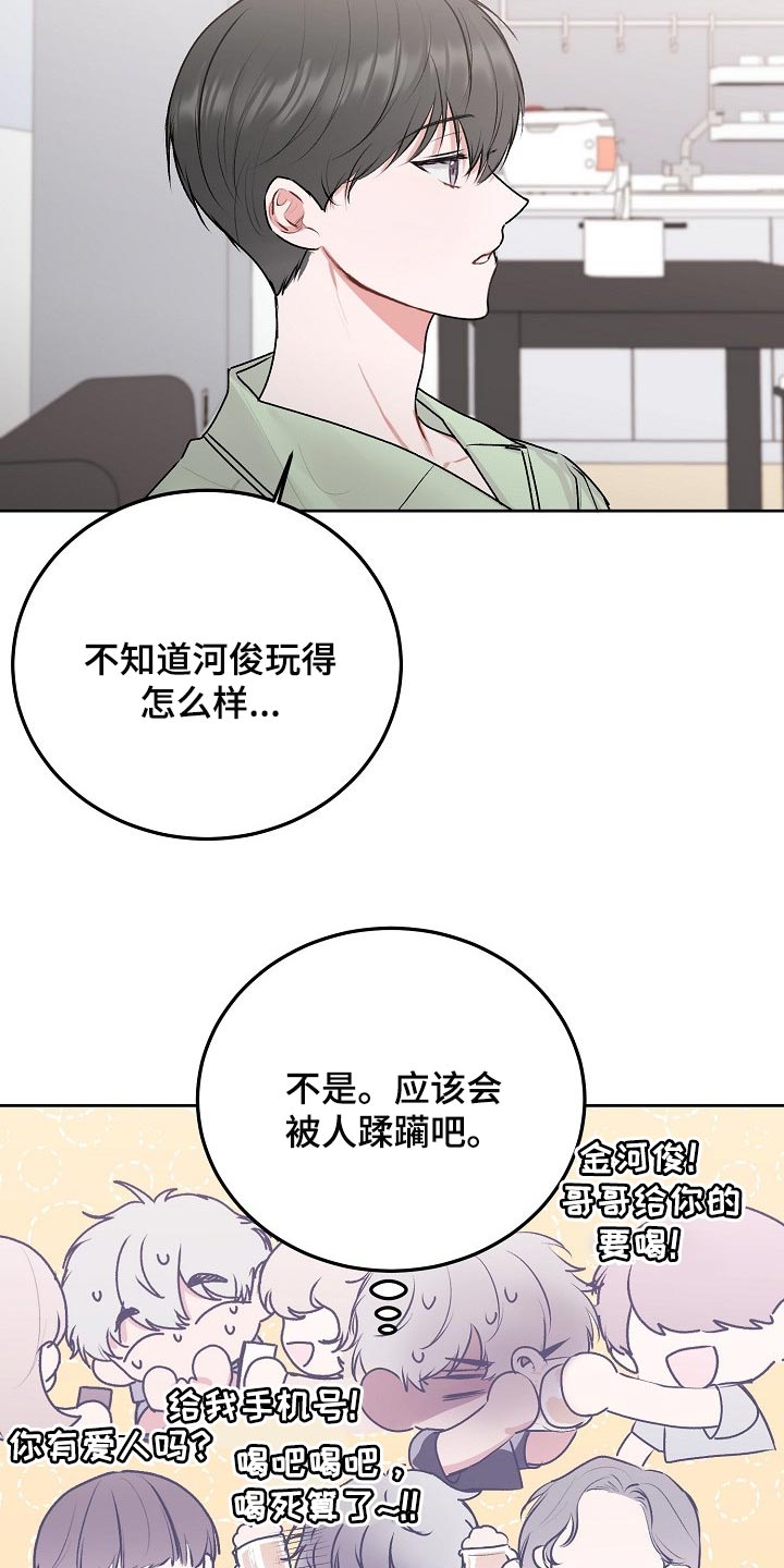 第54章：【第二季】胡思乱想1