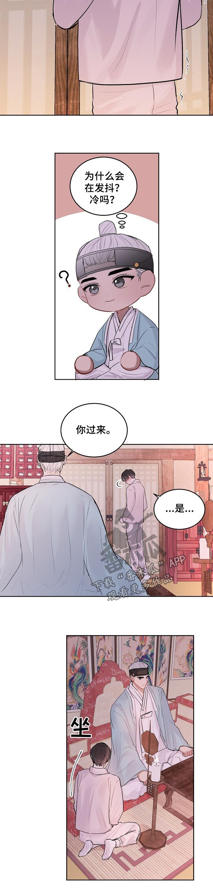 第23章：特别篇：会错意1