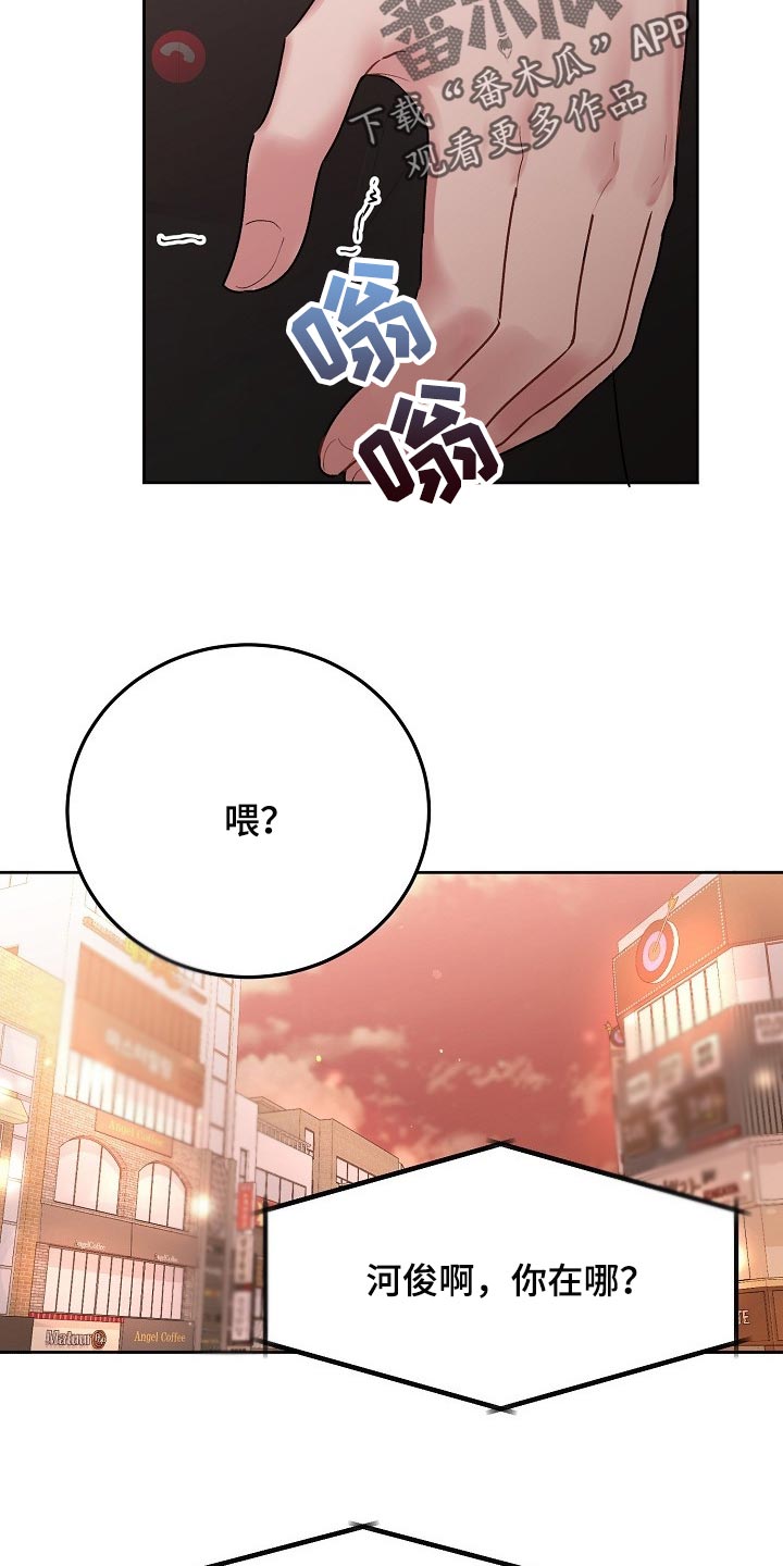 第55章：【第二季】想听听你的声音8