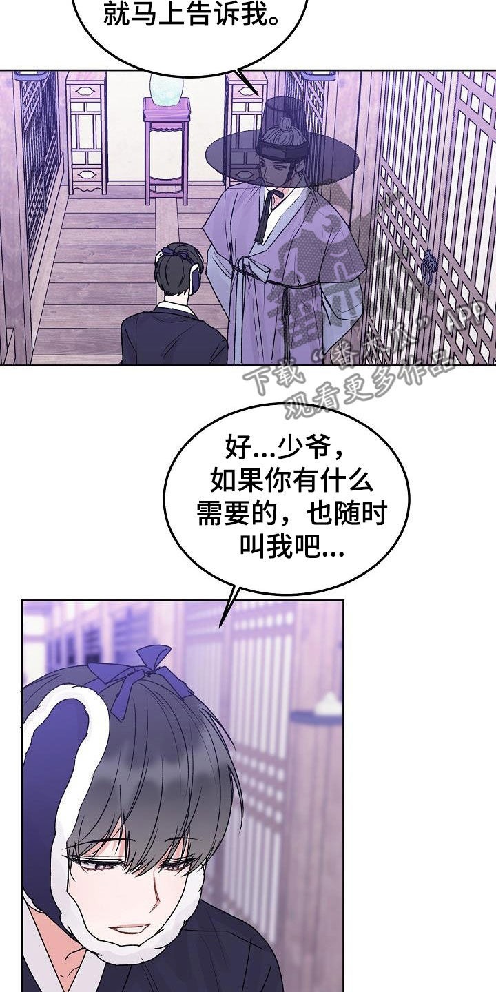 第102章：【番外完结】借口4