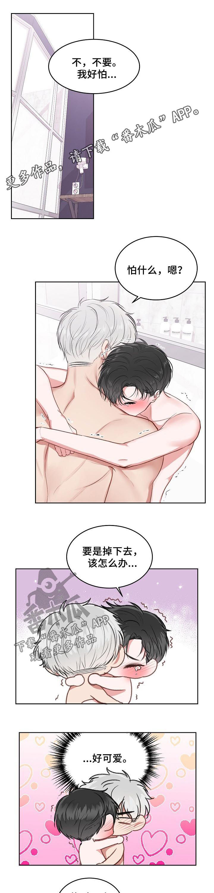 第20章：故意的吗0